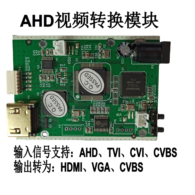 全高清AHD/CVI/TVI/CVBS转HDMI/VGA/CVBS信号转换器板模组1080P