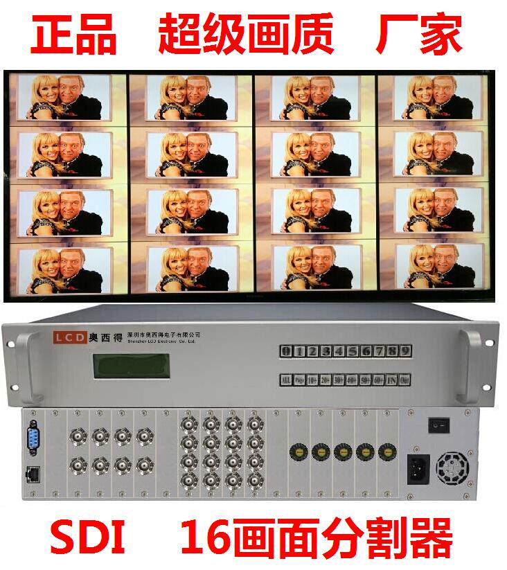 正品SDI16画面分割器 3G高清16路图像合成器无缝切换1080P厂家