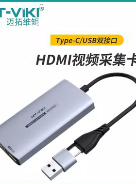 usb视频采集卡switch转HDMI视频ns ms2130笔记本直播专用相机