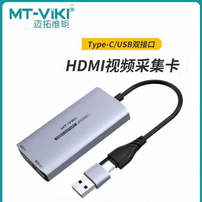 usb视频采集卡switch转HDMI视频ns ms2130笔记本直播专用相机