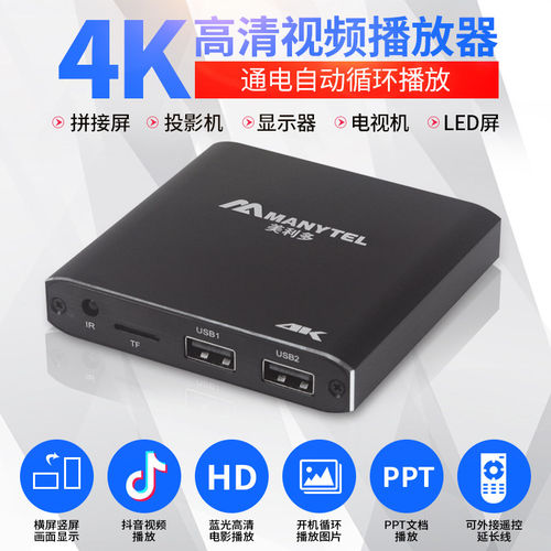 美利多M29 4K播放器 自动循环高清蓝光影片播放 高画质HDMI影音播