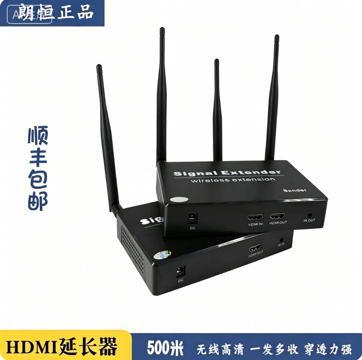 HDMI无线传输器无线投屏器WH会议室同屏器WIFI实时直播