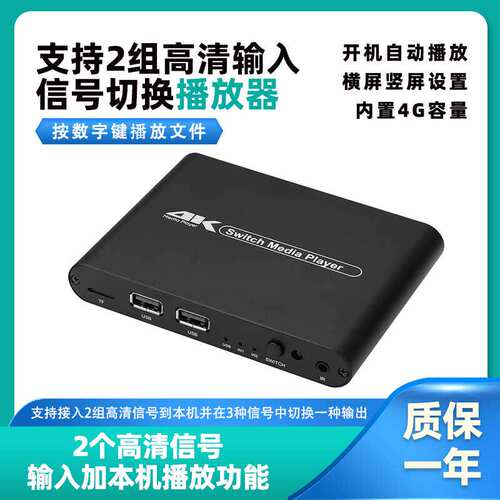 4K美利多视频广告播放器支持2组HDMI高清信号输入切换输出