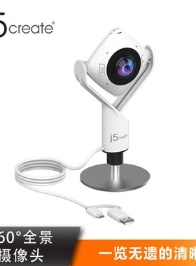j5create JVCU360 360°全景视讯会议摄像头3米带麦克风高清1080P