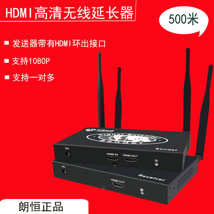HDMI无线图传延长器WH-500D音视频高清实时传输WIFI同屏直播