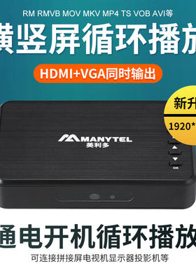 美利多MP20 4K高清U盘播放器 开机自动循环播影片 家用蓝光硬碟播