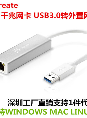 j5create转换器JUE130笔记本电脑USB3.0外置有线千兆网卡RJ45口