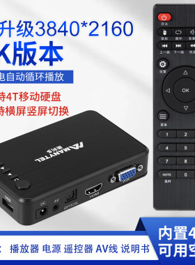 美利多MP20高清蓝光硬盘U盘视频播放器开机自动循环播广告机家用