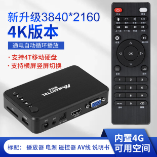 美利多MP20高清蓝光硬盘U盘视频播放器开机自动循环播广告机家用