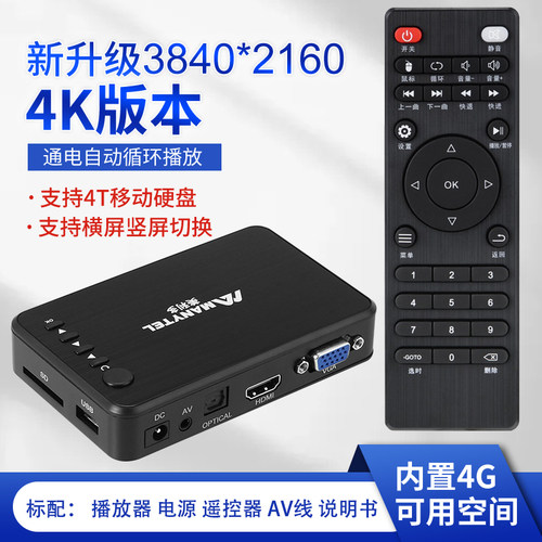 美利多MP20高清蓝光硬盘U盘视频播放器开机自动循环播广告机家用