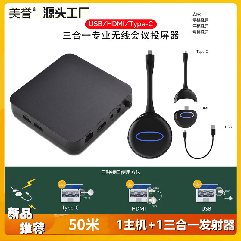无线USB投屏器4K高清HDMI传输音视频电脑同屏电视投影仪会议