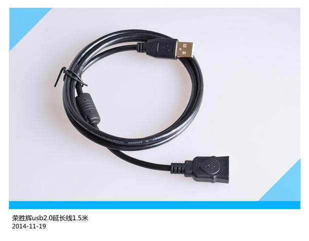 Prolongateur USB - Ref 433554 Image 4