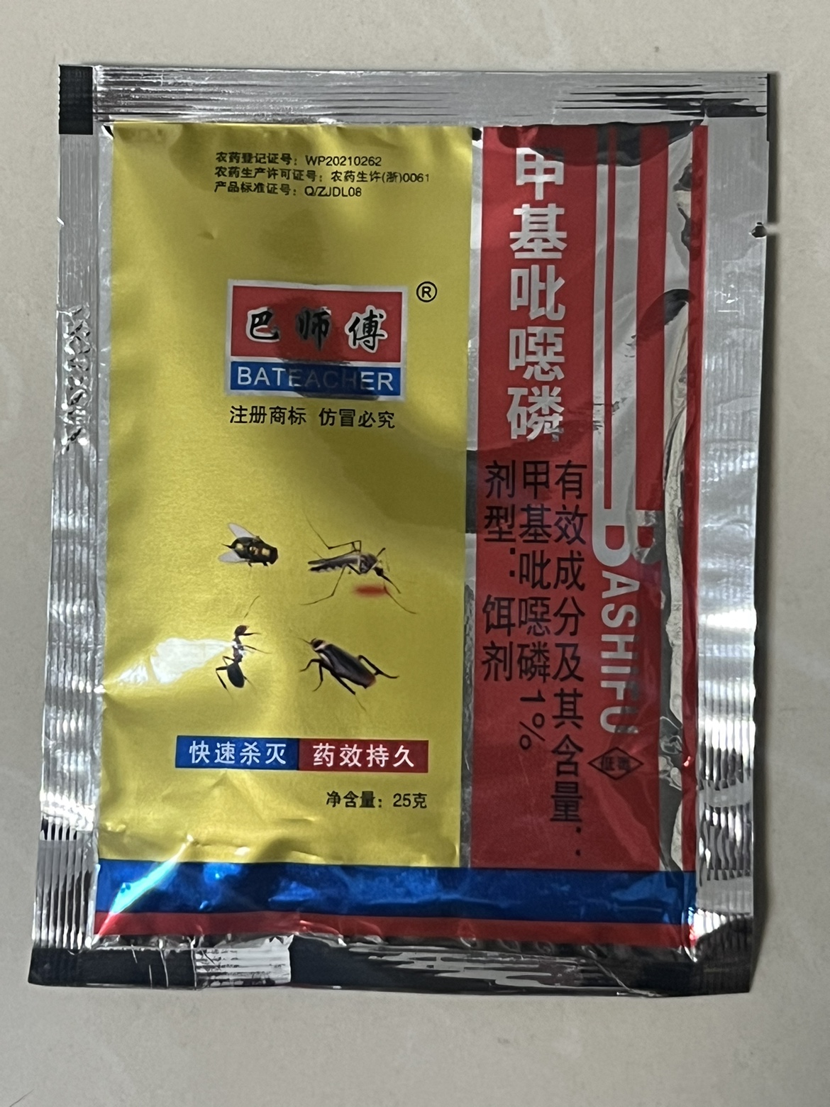 正品包邮巴师傅蚊蝇秒杀灭蝇小骑士杀苍蝇蚊子药养殖家用安全无味