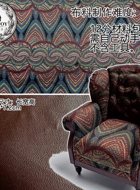 diy小屋pakitoy派淇汏木制手工拼装模型12分散配件迷你沙发材料包