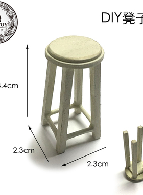 1:12 娃娃屋 diy小屋 迷你 成品 家具 模型 场景配件 花园 凳子