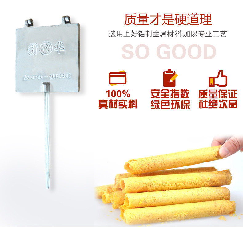 老式手工火烤鸡蛋卷机脆皮脆饼机六面家商用鸡蛋卷机器小吃送配方,厨房/烹饪用具,烘焙模具,淘宝优惠券,粉丝福利购,淘宝优惠卷