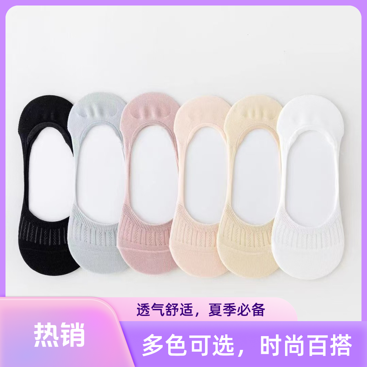10A香薰艾草精油抗菌防臭浅口女隐形袜不起球不变形不掉跟网眼袜