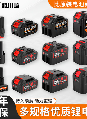 电动扳手电池牧田接口通用原装角磨机锂电池风炮21V电池艺大容量