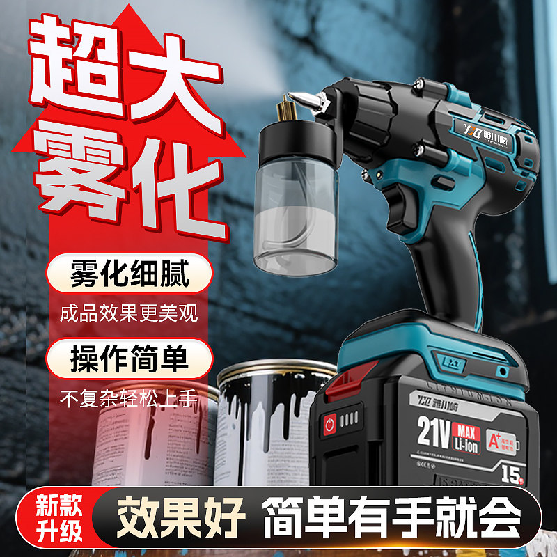 【超长续航】电动修复喷枪