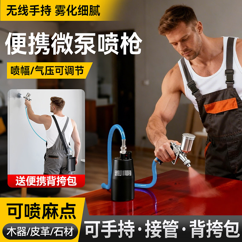 电动喷漆枪迷你充电式家政家具补漆修复小型维修模型彩绘锂电喷笔