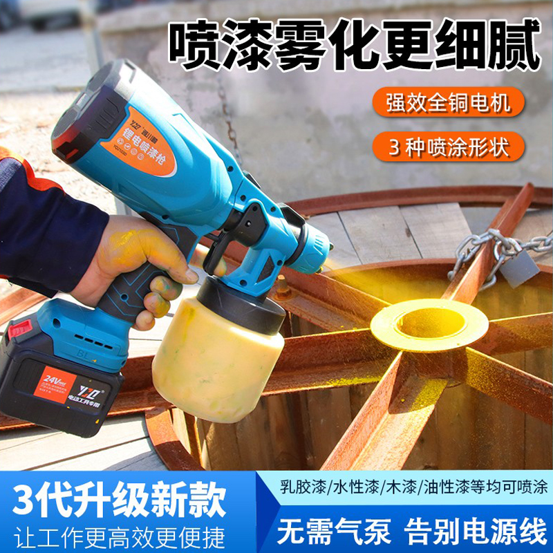 电动喷漆枪喷漆一体机全自动乳胶漆电喷壶家用油漆专用喷枪充电式