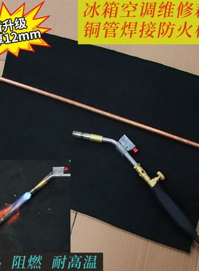 【焊接专用】焊接挡火防火棉隔热