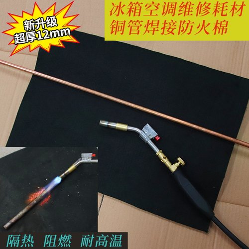 【焊接专用】焊接挡火防火棉隔热