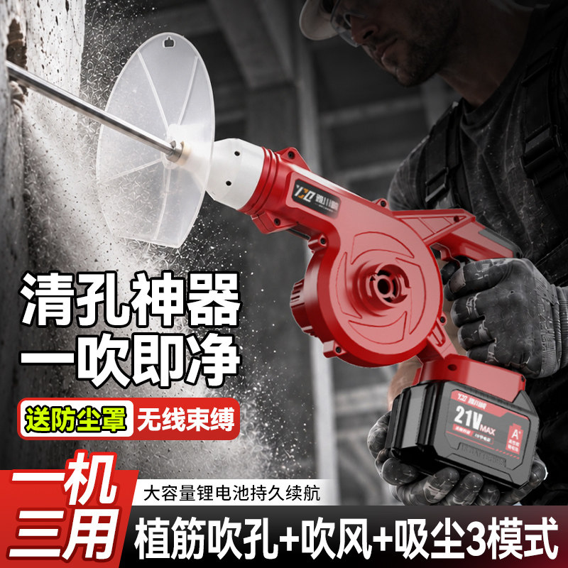 电动植筋吹孔机无线锂电清灰除尘