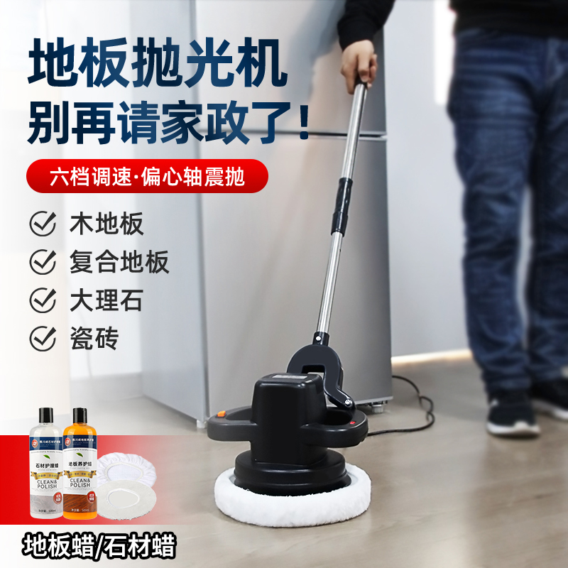 家用地板打蜡机电动大理石翻新抛光打磨神器瓷砖打蜡抛光一体机