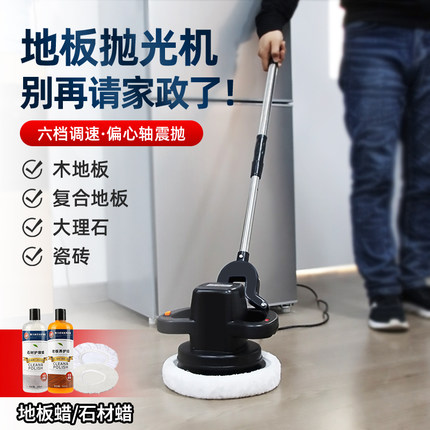 家用地板打蜡机电动大理石上蜡保养翻新打磨瓷砖打蜡抛光一体机
