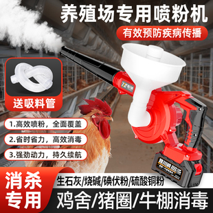 电动喷粉机大棚干粉喷粉器雾化鸡舍牛羊猪养殖场消毒石灰粉喷洒机
