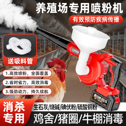 电动喷粉机大棚干粉喷粉器雾化鸡舍牛羊猪养殖场消毒石灰粉喷洒机