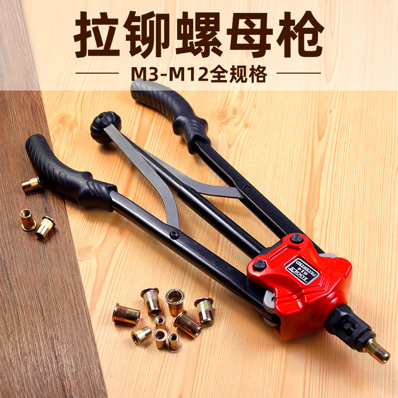 拉铆螺母枪手动带孔螺母螺丝拉母枪双把压铆拉姆钉压铆工具M3-M12,五金/工具,其它工具,淘宝优惠券,粉丝福利购,淘宝优惠卷
