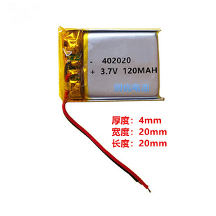 3.7V聚合物锂电池 402020 120mAh MP3 运动手表小玩具定位仪电池