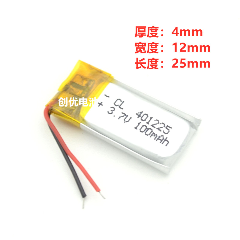 3.7v聚合物锂401225电池蓝牙耳机自拍杆041225充电适用电芯100mAh