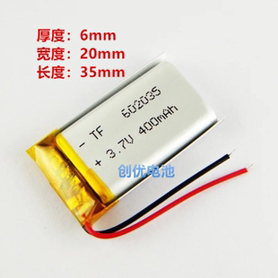 适用读书郎 清华同方 易读宝 纽曼点读笔 602035聚合物锂电池3.7v