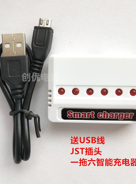 航模平衡多充锂电池无人机四轴飞行器3.7v遥控飞机电池充电器JST
