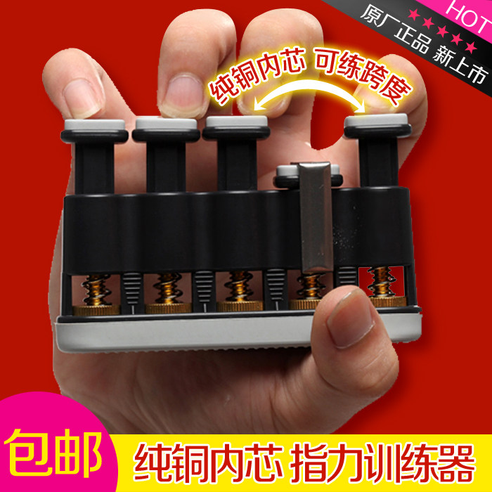 正品全铜机芯指力器吉他手指训练手指练习器