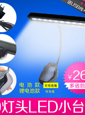 谱架灯10LED灯头夹子小台灯可折叠充电谱台灯床头读书护眼灯 包邮