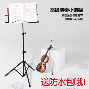 小提琴谱架可升降折叠歌谱乐谱曲谱架子古筝吉他谱台送防水包包邮