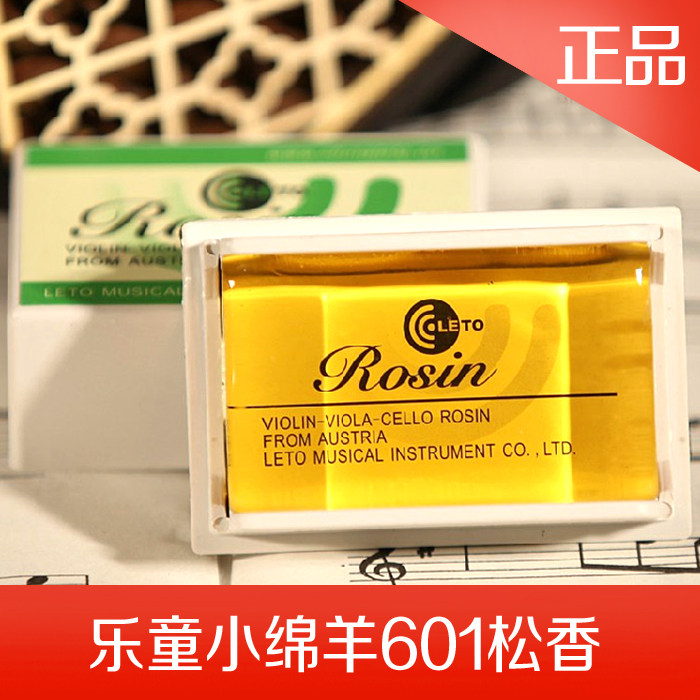 正品ROSIN乐童601小提琴松香等低值易耗品