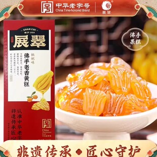 展翠佛手老香黄糕枇杷味210g盒装 枇杷老香黄软糖中华老字号