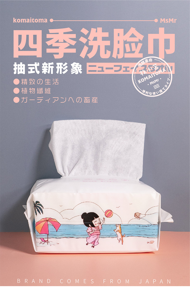 日本牧小苫洗脸巾洁面巾棉柔巾抽取式卸妆巾干湿两用宝宝巾平纹,洗护清洁剂/卫生巾/纸/香薰,棉柔巾/洗脸巾,淘宝优惠券,粉丝福利购,淘宝优惠卷