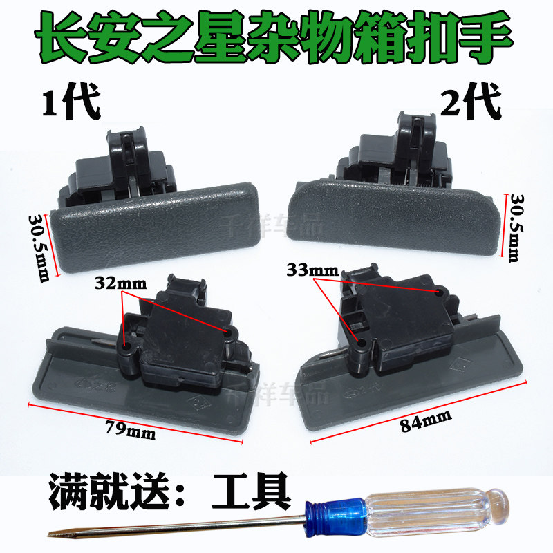 apply Changan Star Generation The two generation 6363 Debris box Clasp hands hold-all Clasp hands Two generations glove Box bucklein the Car/Articles/Fitting/Refit , Auto Parts and Accessories , Other automotive interior parts  category - from Buy2taobao.com to provide professional Taobao agent buy service