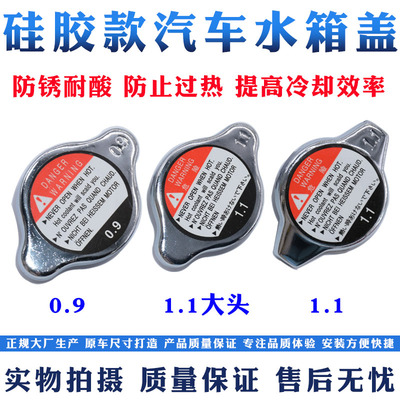 适配长安之星2二代6350-6363-6371金牛星S460星光4500星卡水箱盖