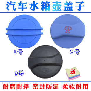 适用于奥迪A4L A5 A6L A7 A8L TT Q3 Q5Q7副水壶盖防冻液壶水箱盖