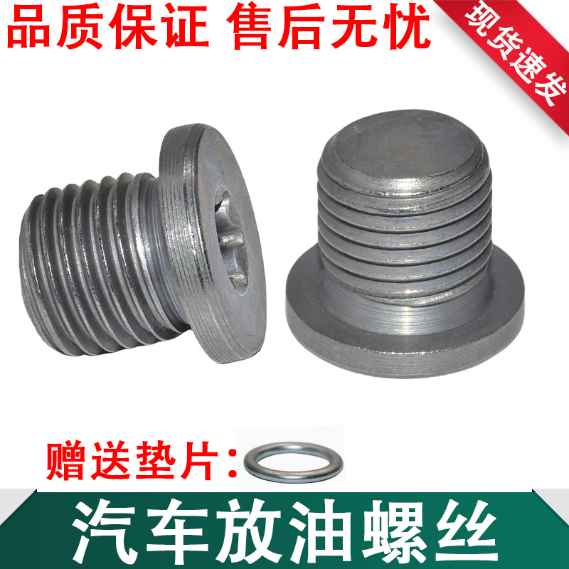 适用于奥迪A3 Q3 A4L A5 Q5 A6L A7Q7A8TT油底壳放油螺丝放油螺丝