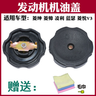 4G18 5发动机机油盖 适配风行菱智V3M3M5加机油盖三菱4G63
