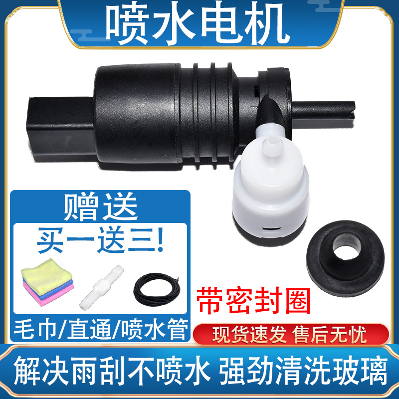 适配宝马MINIR56R55R60F55F56X1X5 2系F15F49F46雨刮喷水马达电机