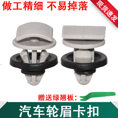 千祥卡扣前后轮眉饰板固定卡子
